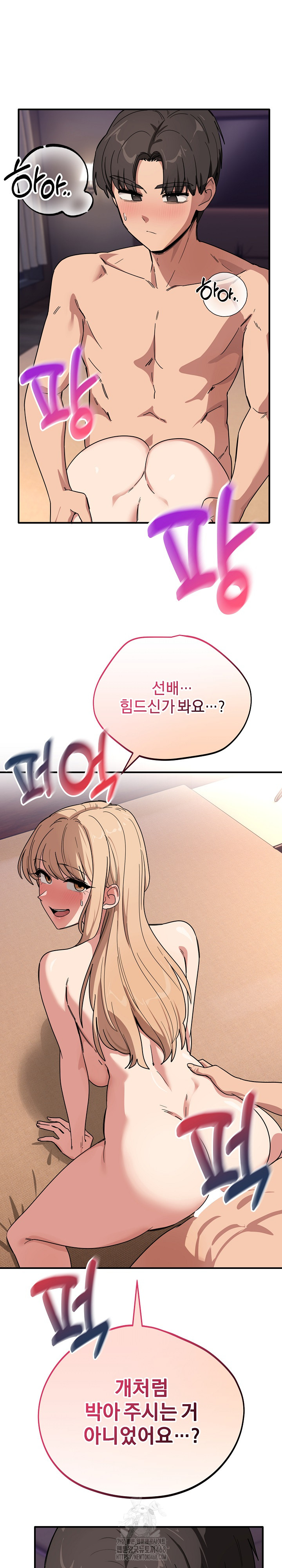 Became a Dog Raw - Chapter 23 [photo 7] - MangaPorn