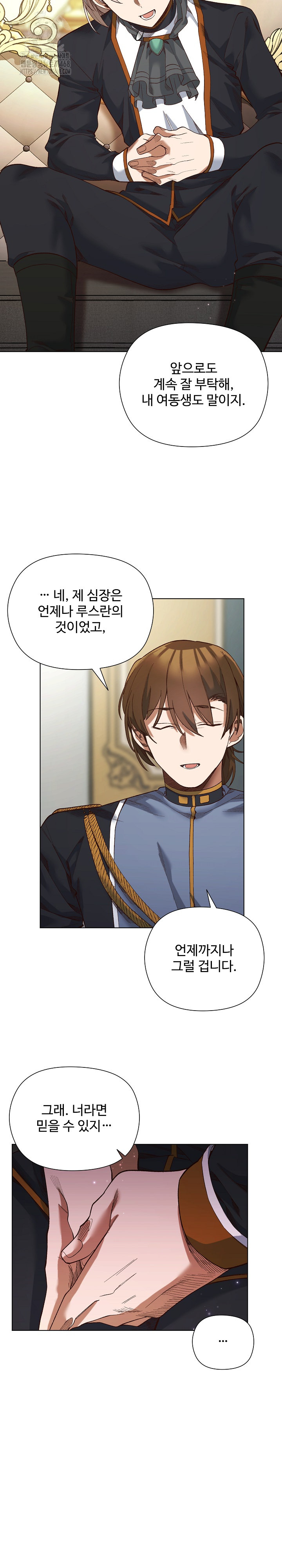 I Will Protect the Lady Raw - Chapter 19 [photo 10] - MangaPorn