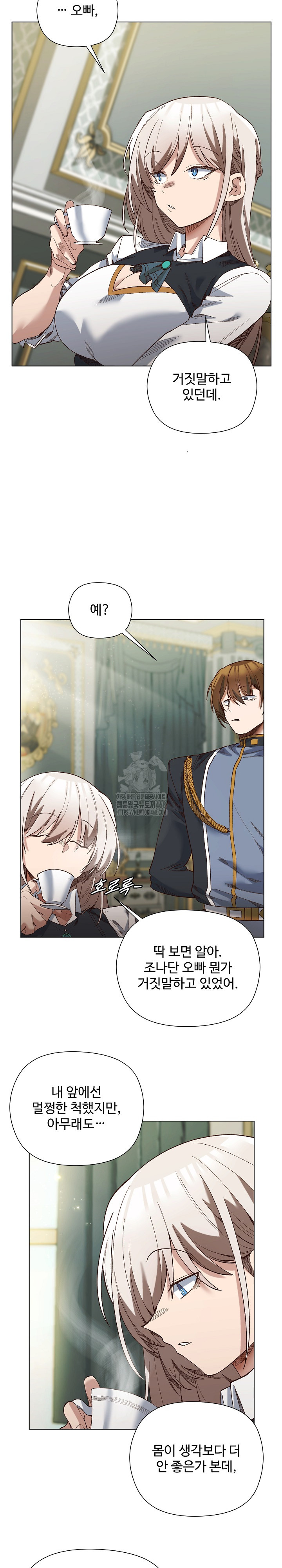 I Will Protect the Lady Raw - Chapter 19 [photo 13] - MangaPorn