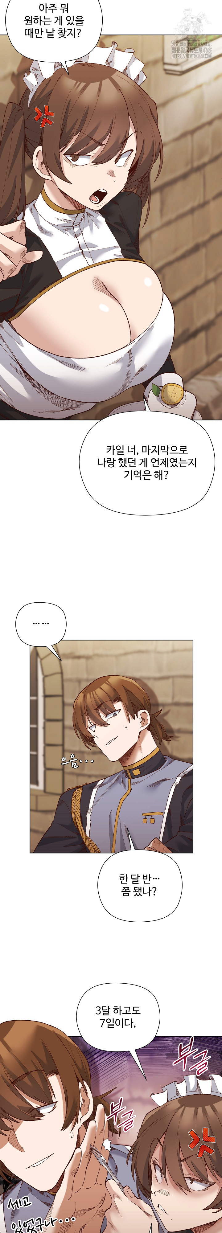 I Will Protect the Lady Raw - Chapter 19 [photo 17] - MangaPorn