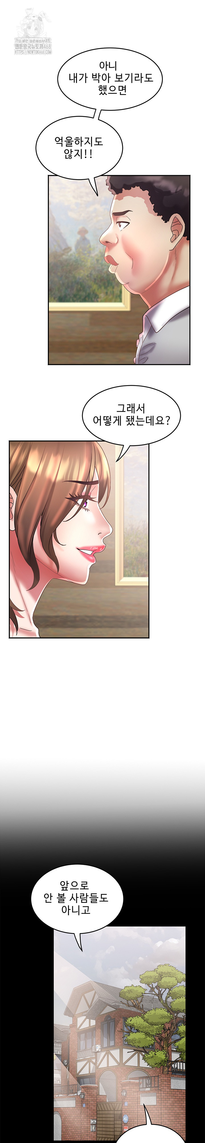 Daebong Village Women’s Association Raw - Chapter 22 [photo 12] - MangaPorn