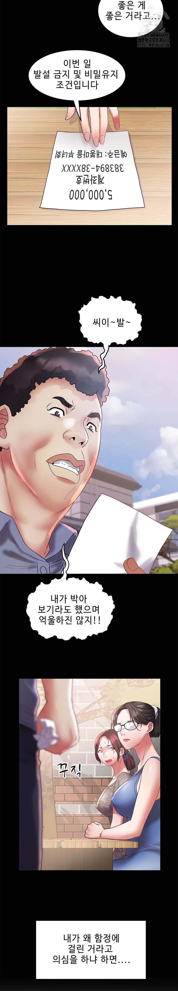 Daebong Village Women’s Association Raw - Chapter 22 [photo 13] - MangaPorn