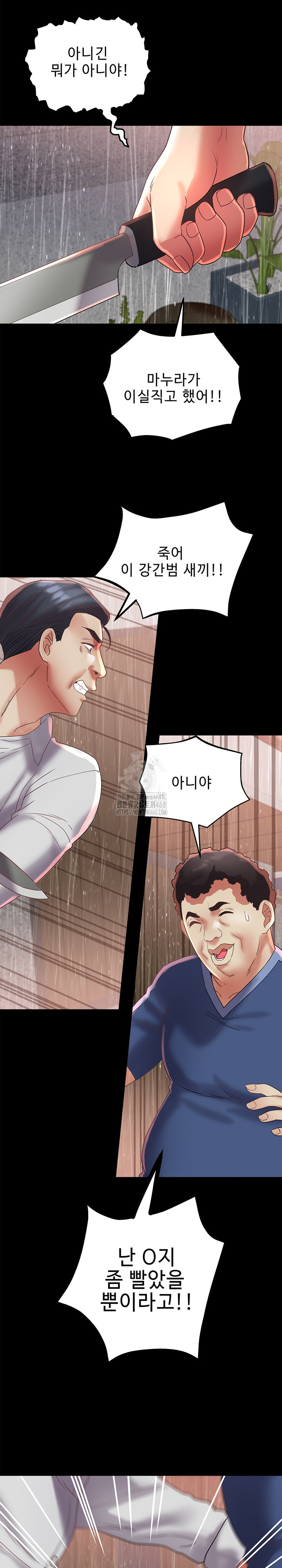 Daebong Village Women’s Association Raw - Chapter 22 [photo 20] - MangaPorn