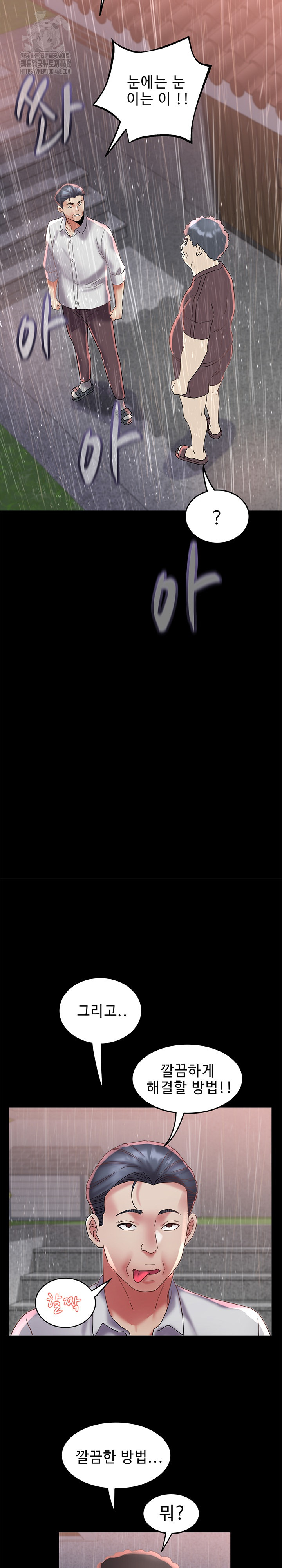 Daebong Village Women’s Association Raw - Chapter 22 [photo 24] - MangaPorn