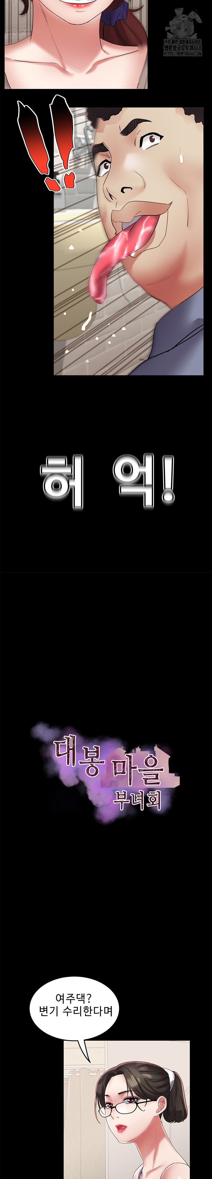 Daebong Village Women’s Association Raw - Chapter 22 [photo 4] - MangaPorn