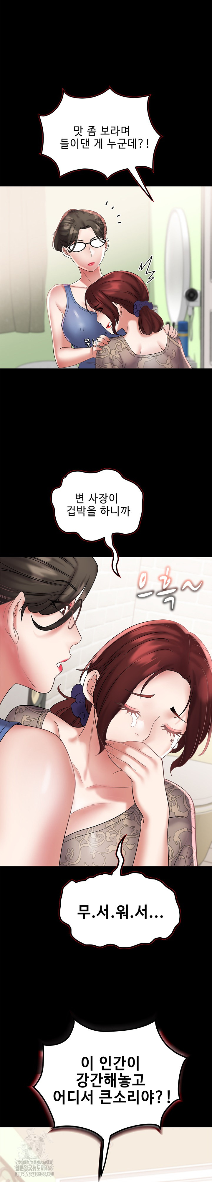 Daebong Village Women’s Association Raw - Chapter 22 [photo 8] - MangaPorn