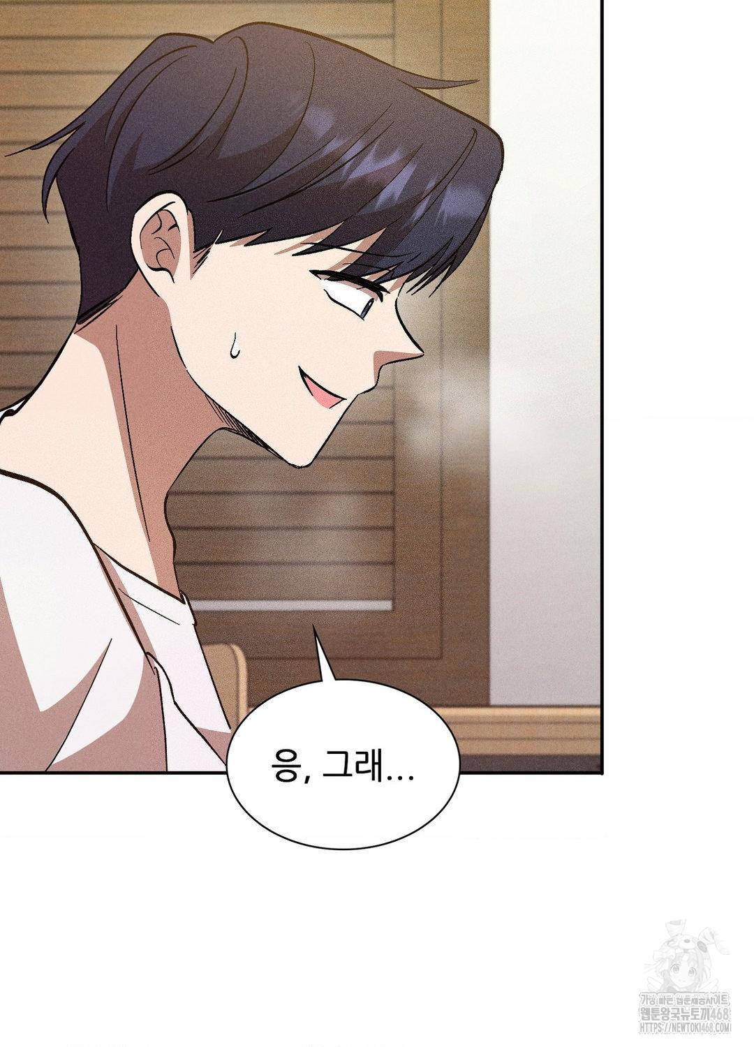 Boyfriend Girlfriend Game Raw - Chapter 18 [photo 73] - MangaPorn