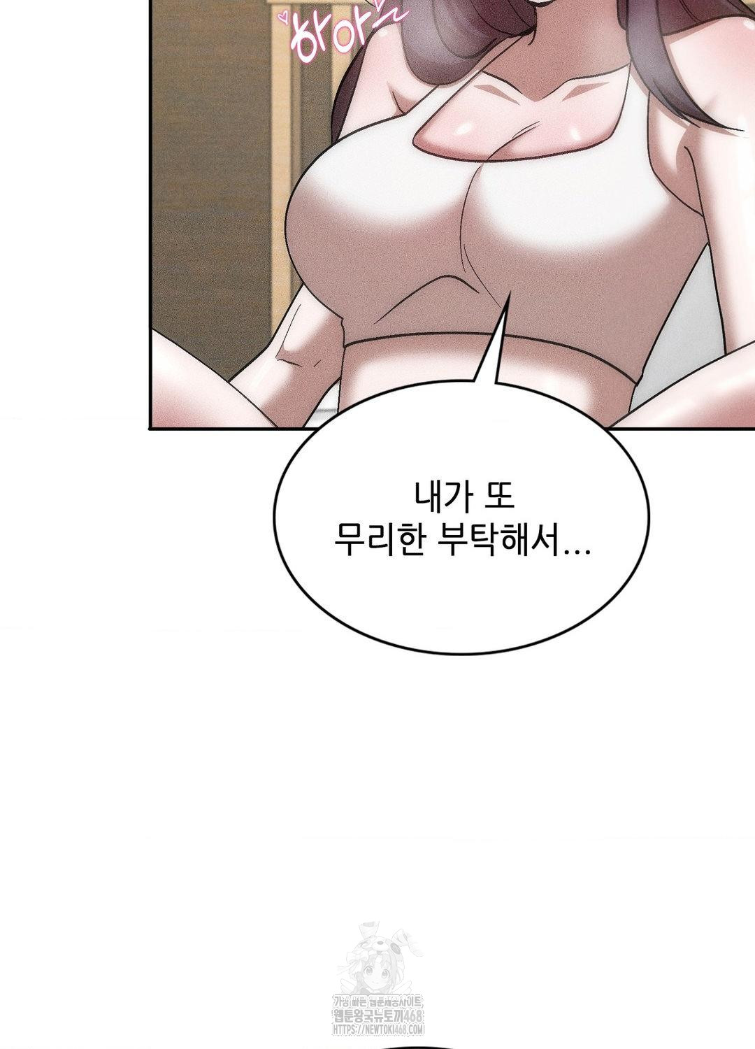 Boyfriend Girlfriend Game Raw - Chapter 18 [photo 88] - MangaPorn