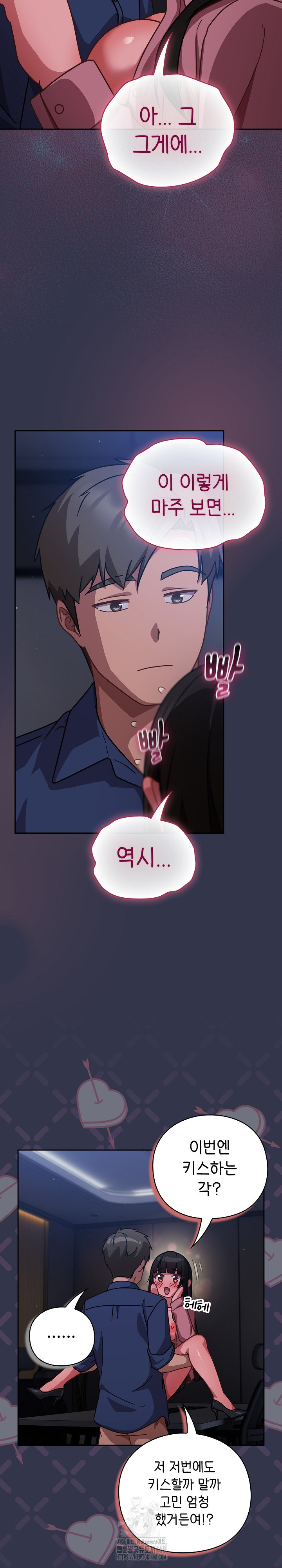 Let’s Play Hooky Raw - Chapter 15 [photo 19] - MangaPorn