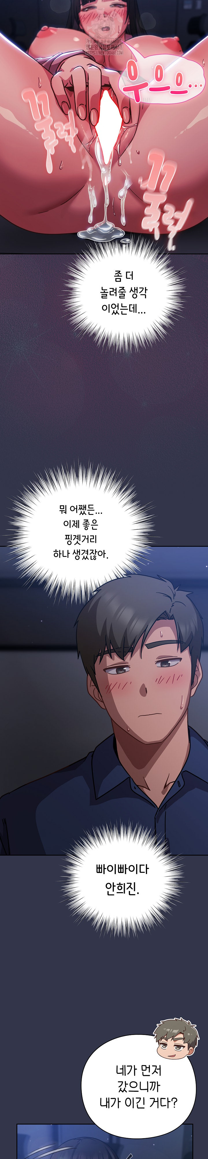 Let’s Play Hooky Raw - Chapter 15 [photo 30] - MangaPorn