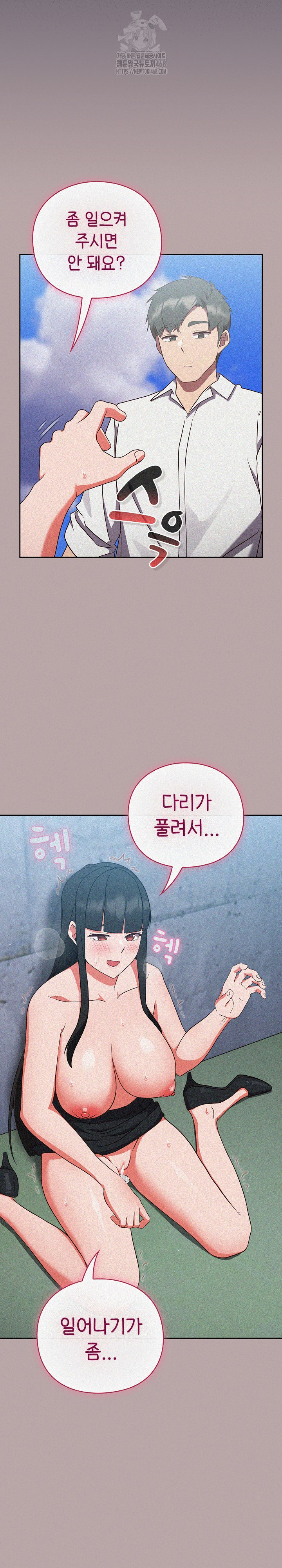 Let’s Play Hooky Raw - Chapter 15 [photo 36] - MangaPorn