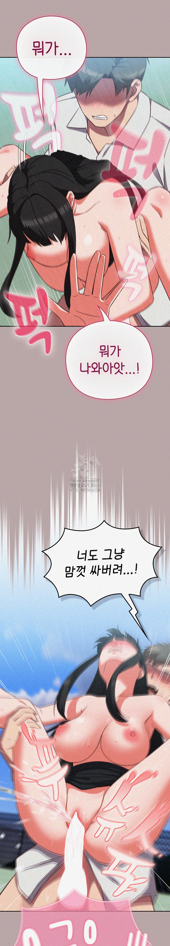 Let’s Play Hooky Raw - Chapter 15 [photo 37] - MangaPorn