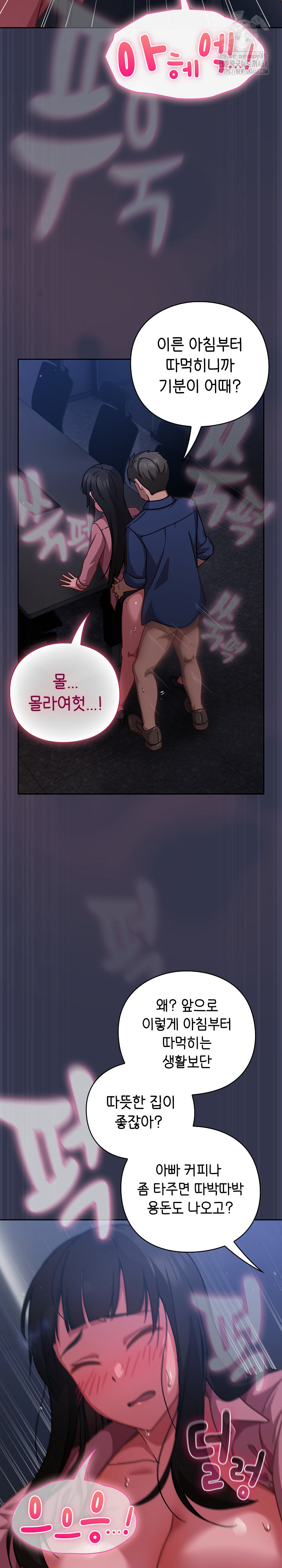 Let’s Play Hooky Raw - Chapter 15 [photo 4] - MangaPorn