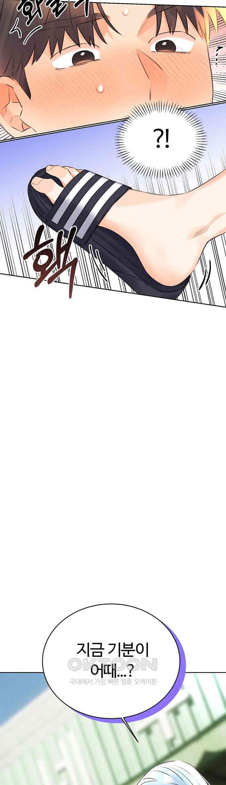 Sex Lottery Raw - Chapter 25 [photo 10] - MangaPorn