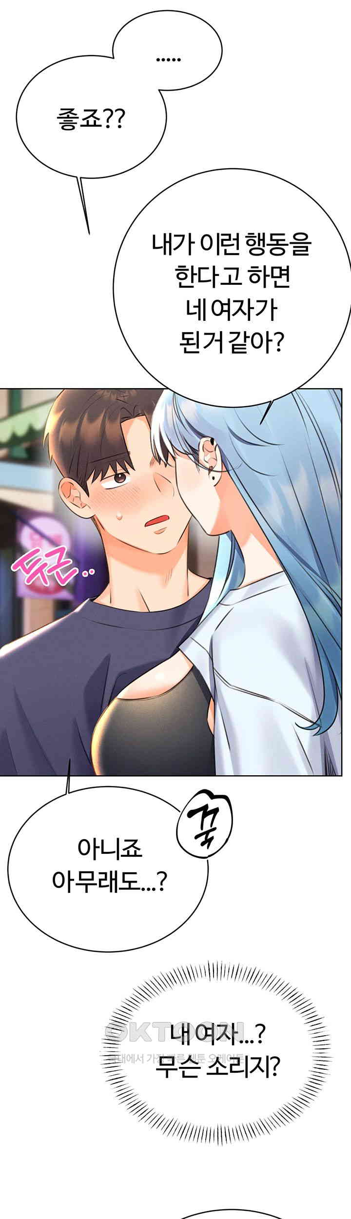 Sex Lottery Raw - Chapter 25 [photo 13] - MangaPorn