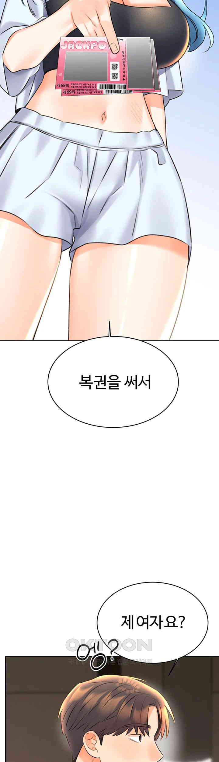 Sex Lottery Raw - Chapter 25 [photo 16] - MangaPorn