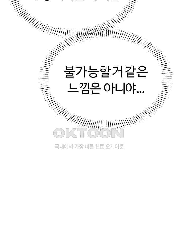 Sex Lottery Raw - Chapter 25 [photo 18] - MangaPorn