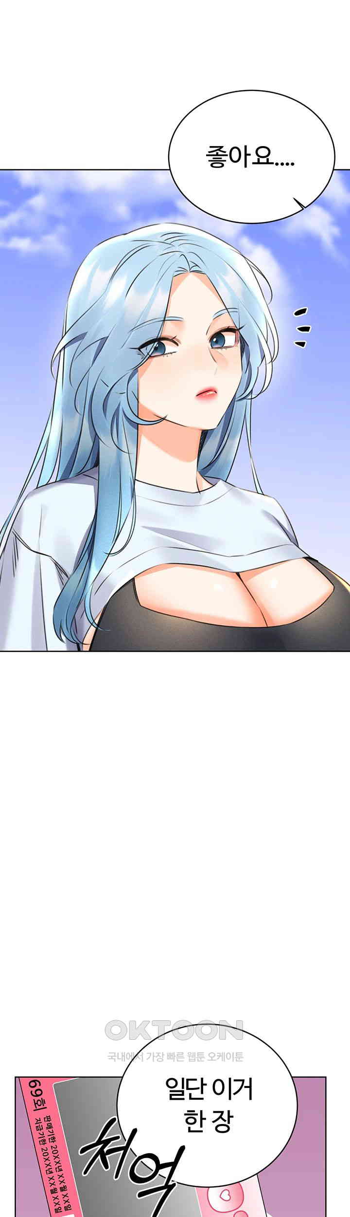 Sex Lottery Raw - Chapter 25 [photo 19] - MangaPorn