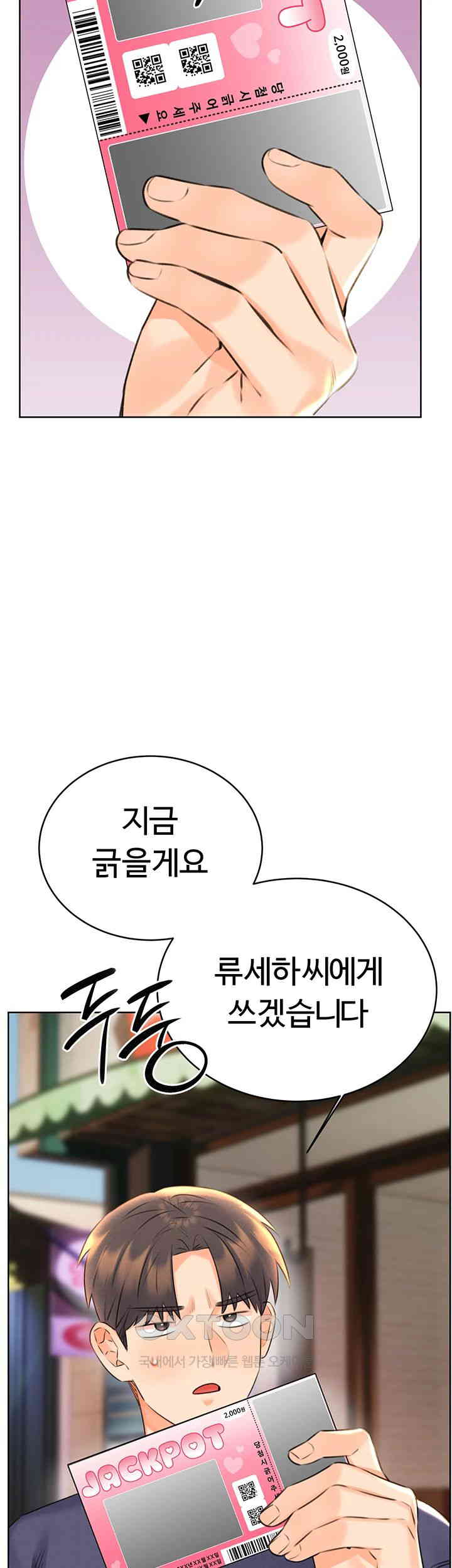 Sex Lottery Raw - Chapter 25 [photo 20] - MangaPorn