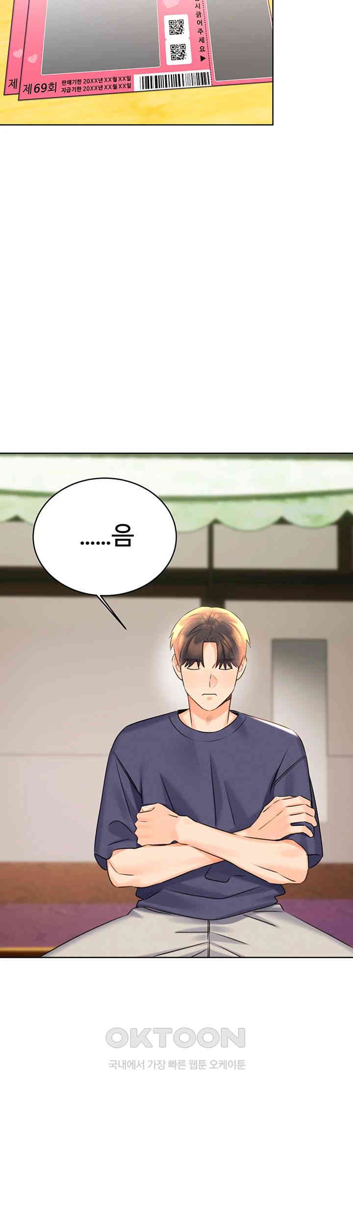 Sex Lottery Raw - Chapter 25 [photo 23] - MangaPorn