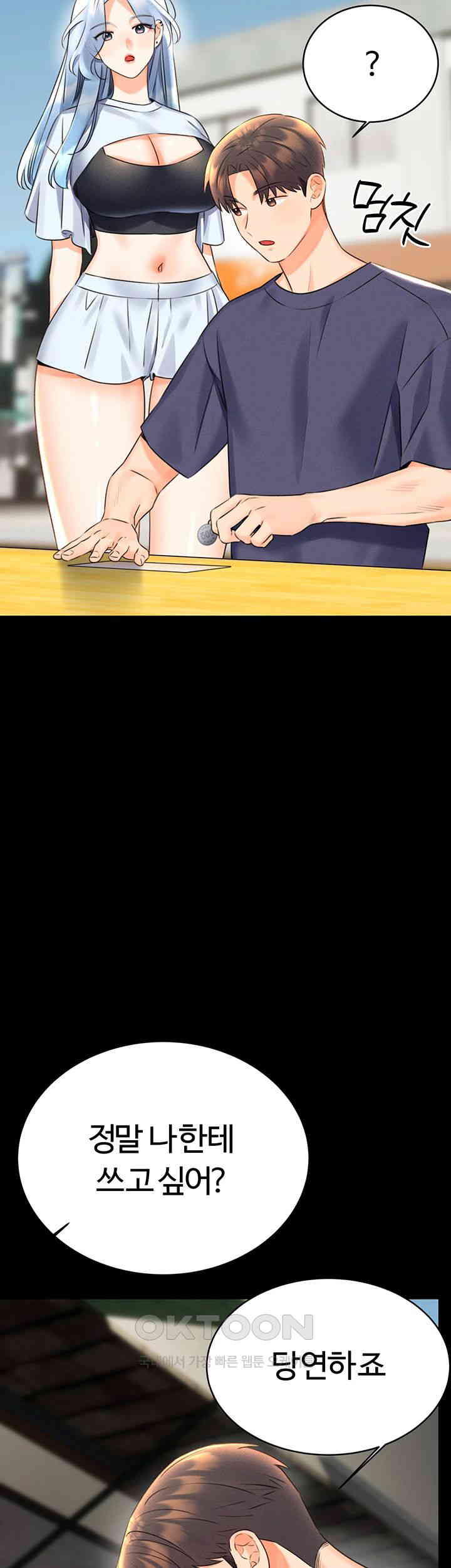 Sex Lottery Raw - Chapter 25 [photo 26] - MangaPorn