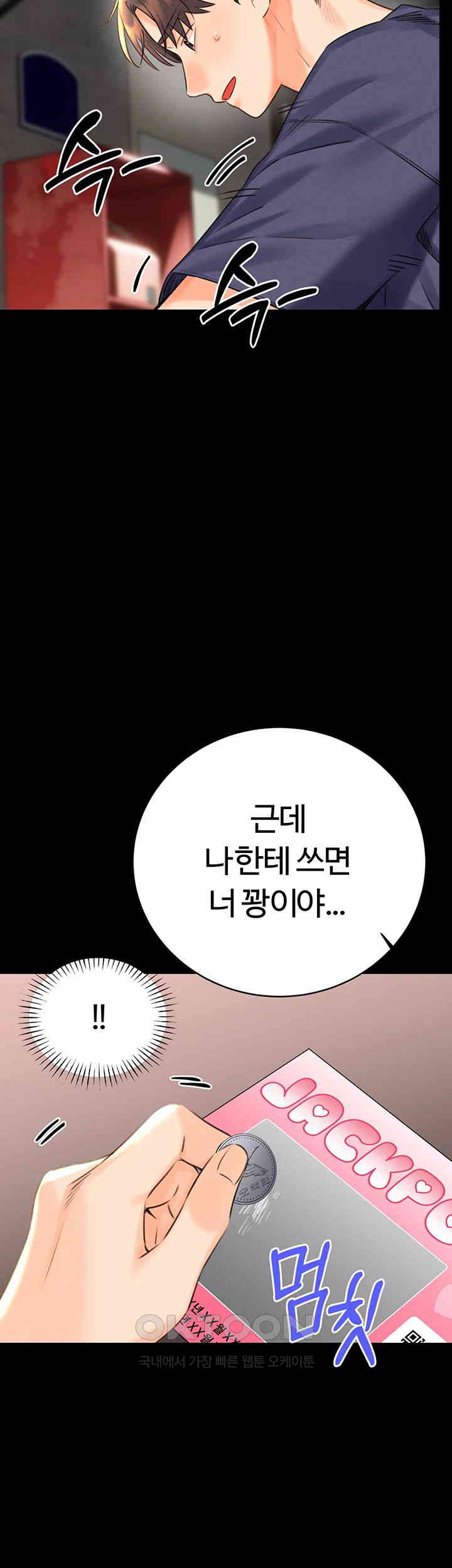 Sex Lottery Raw - Chapter 25 [photo 27] - MangaPorn