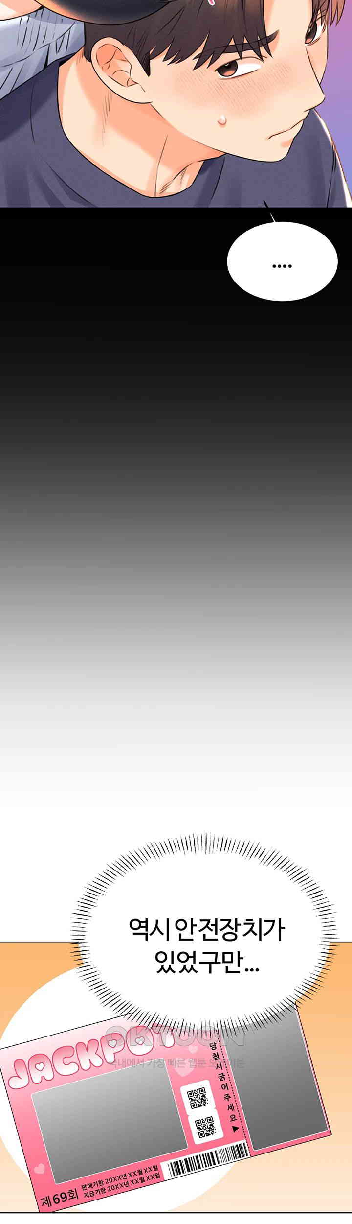 Sex Lottery Raw - Chapter 25 [photo 32] - MangaPorn