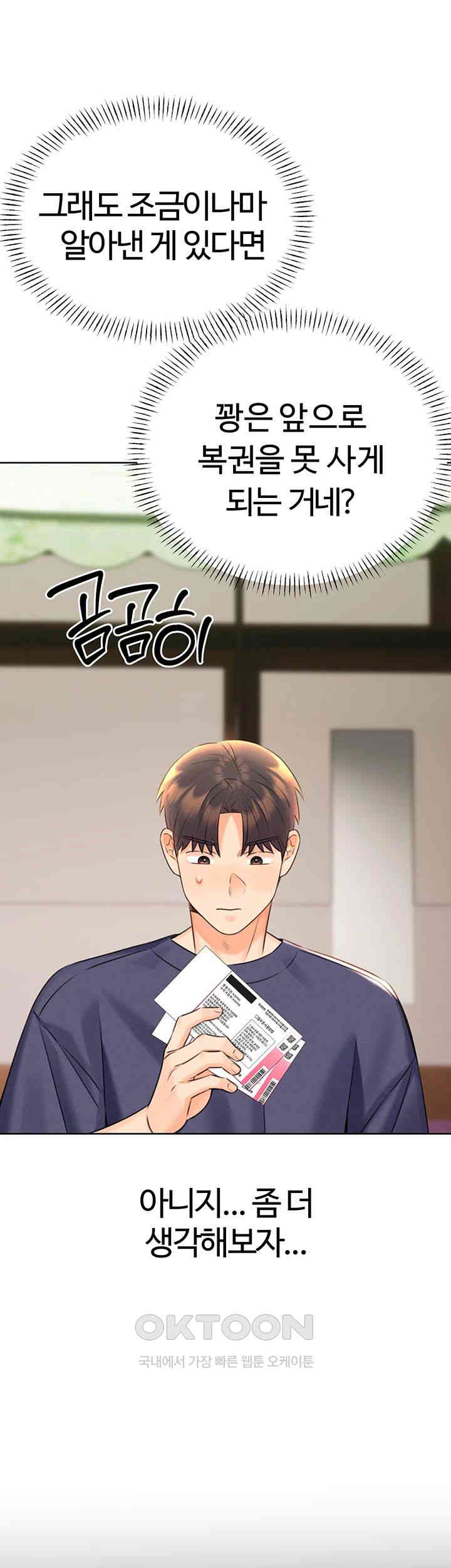 Sex Lottery Raw - Chapter 25 [photo 33] - MangaPorn