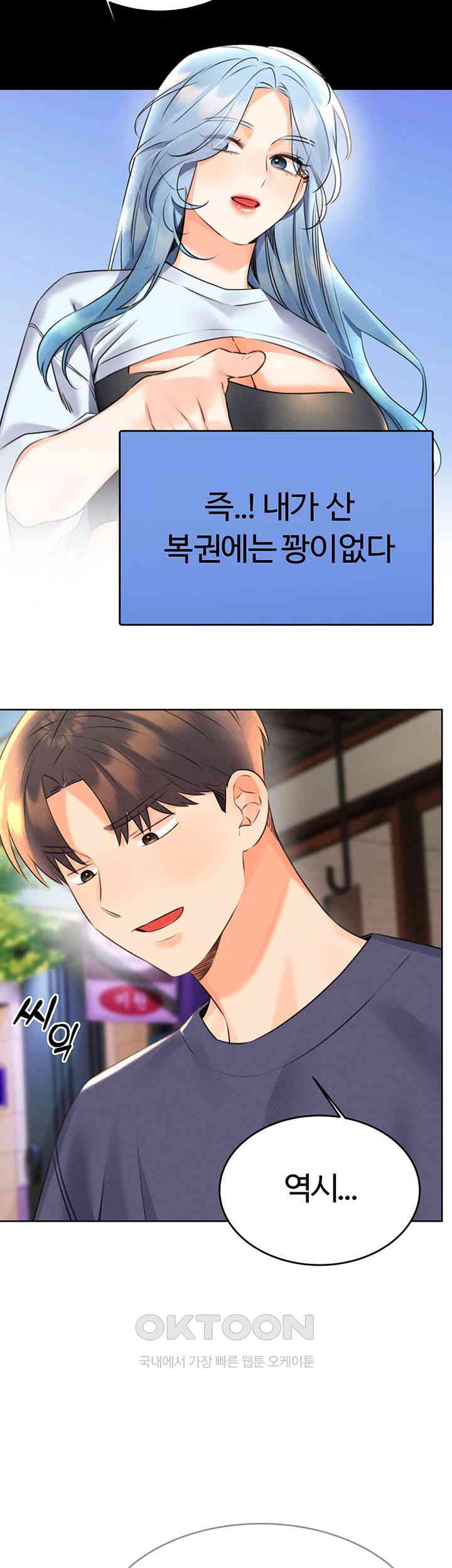 Sex Lottery Raw - Chapter 25 [photo 35] - MangaPorn