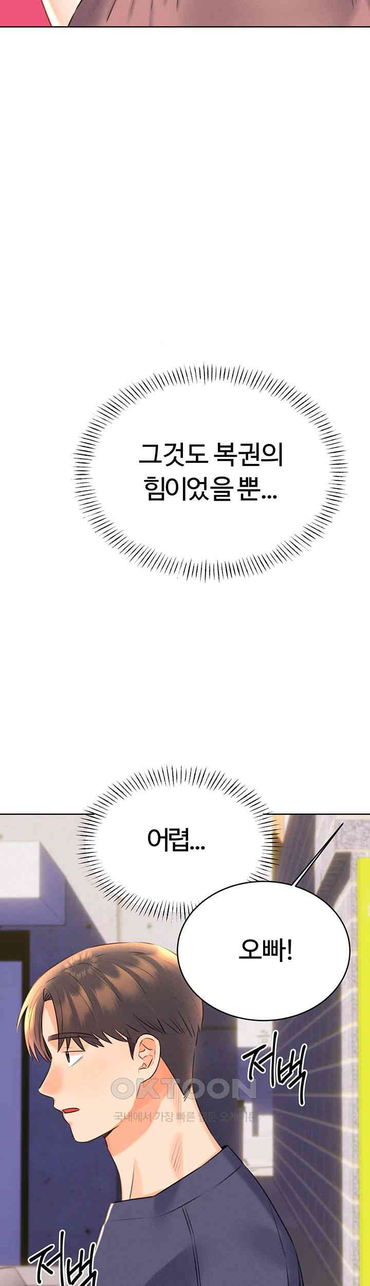 Sex Lottery Raw - Chapter 25 [photo 39] - MangaPorn