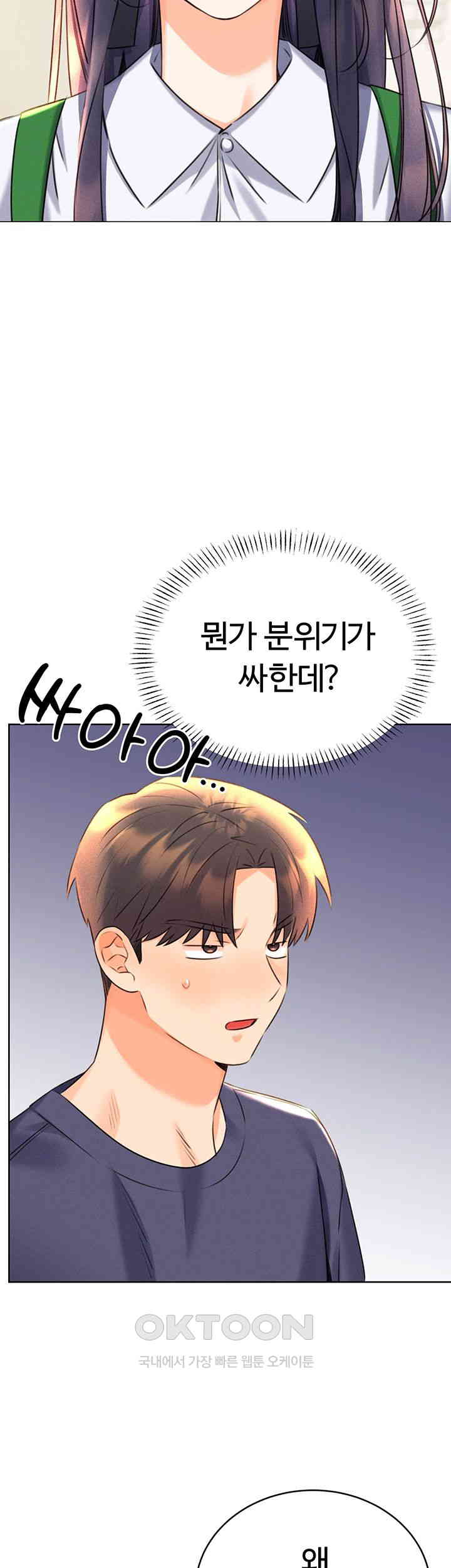 Sex Lottery Raw - Chapter 25 [photo 44] - MangaPorn