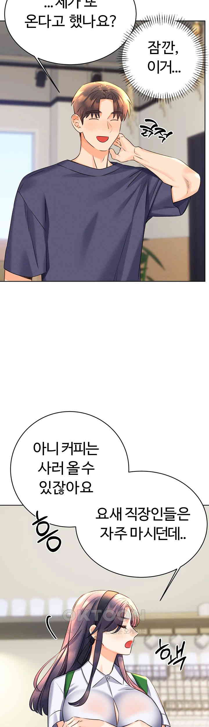 Sex Lottery Raw - Chapter 25 [photo 46] - MangaPorn