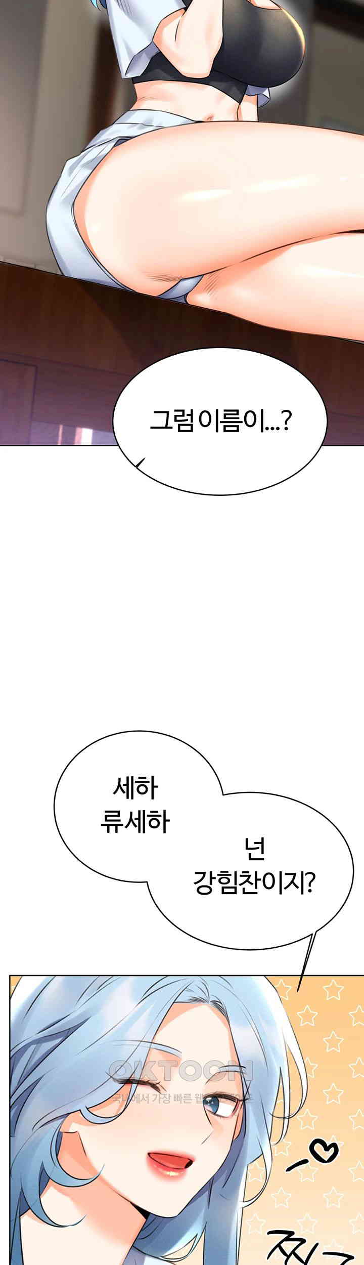 Sex Lottery Raw - Chapter 25 [photo 5] - MangaPorn