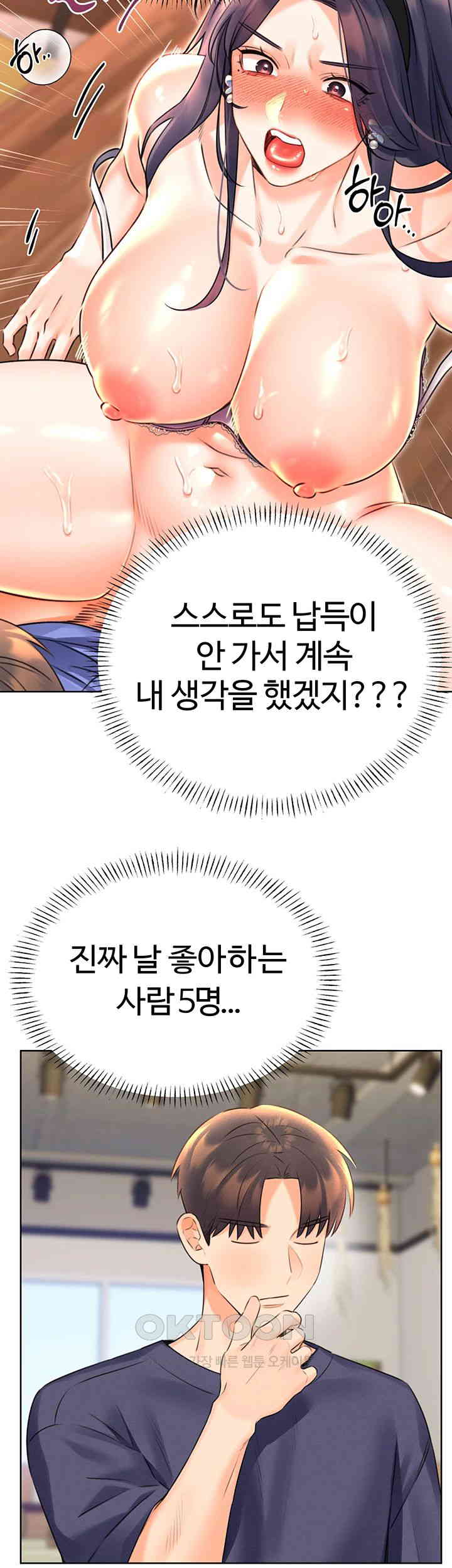 Sex Lottery Raw - Chapter 25 [photo 51] - MangaPorn