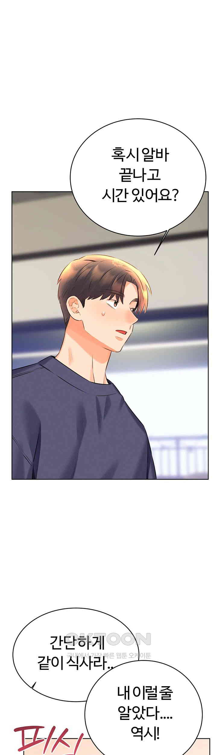 Sex Lottery Raw - Chapter 25 [photo 56] - MangaPorn