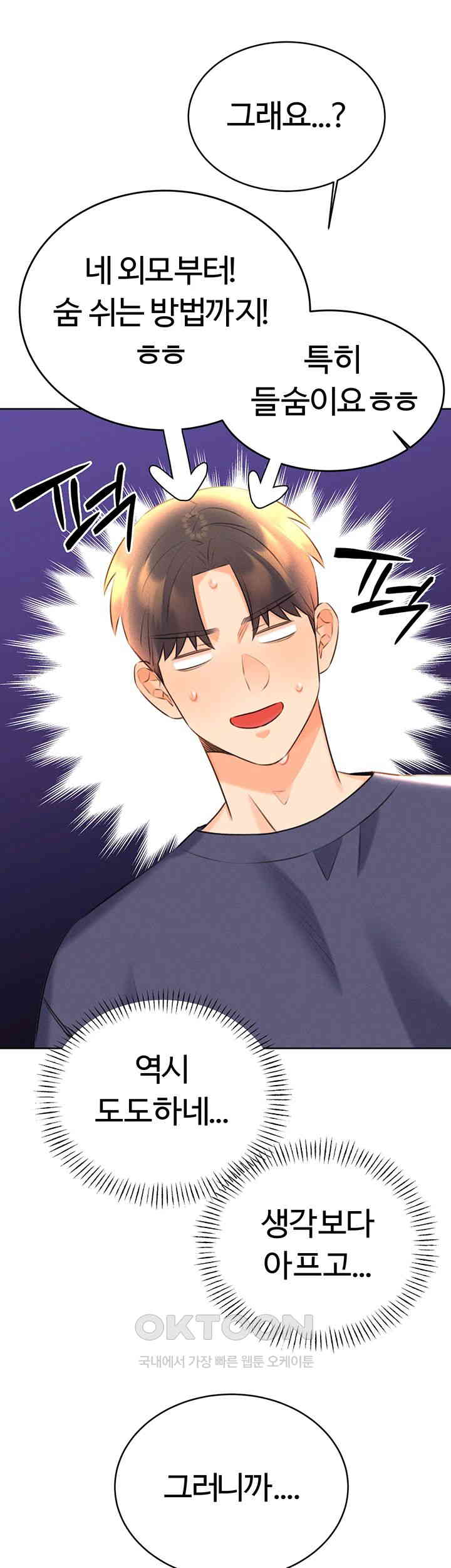 Sex Lottery Raw - Chapter 25 [photo 59] - MangaPorn