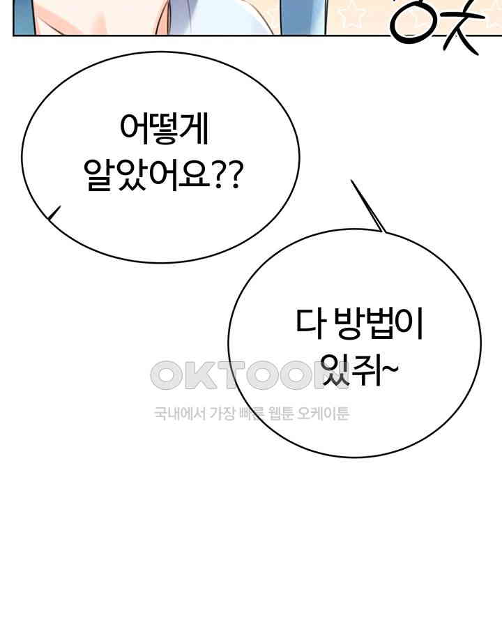 Sex Lottery Raw - Chapter 25 [photo 6] - MangaPorn