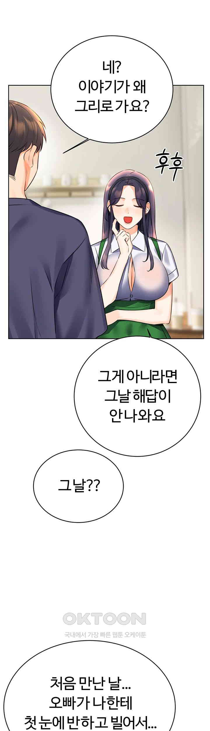 Sex Lottery Raw - Chapter 25 [photo 62] - MangaPorn