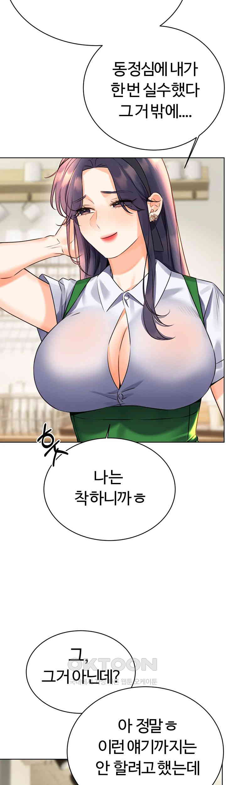 Sex Lottery Raw - Chapter 25 [photo 63] - MangaPorn