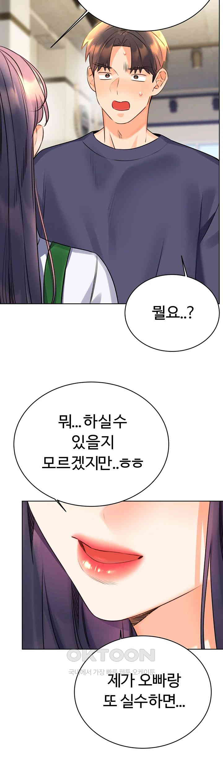 Sex Lottery Raw - Chapter 25 [photo 64] - MangaPorn