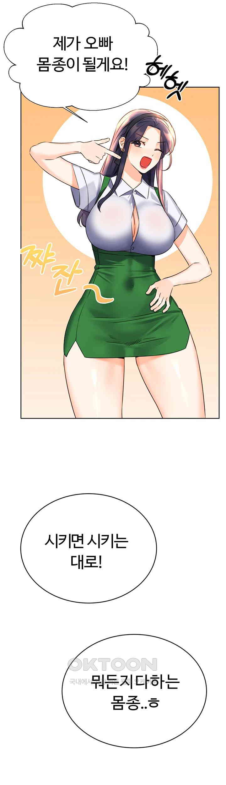 Sex Lottery Raw - Chapter 25 [photo 65] - MangaPorn