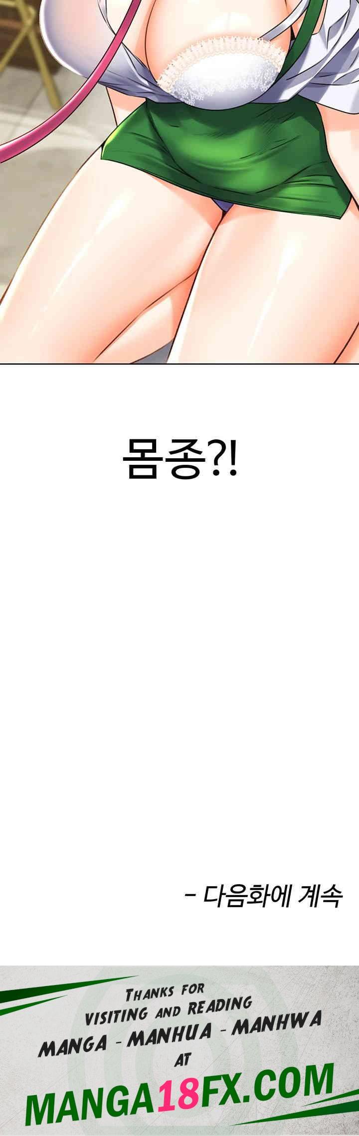 Sex Lottery Raw - Chapter 25 [photo 67] - MangaPorn