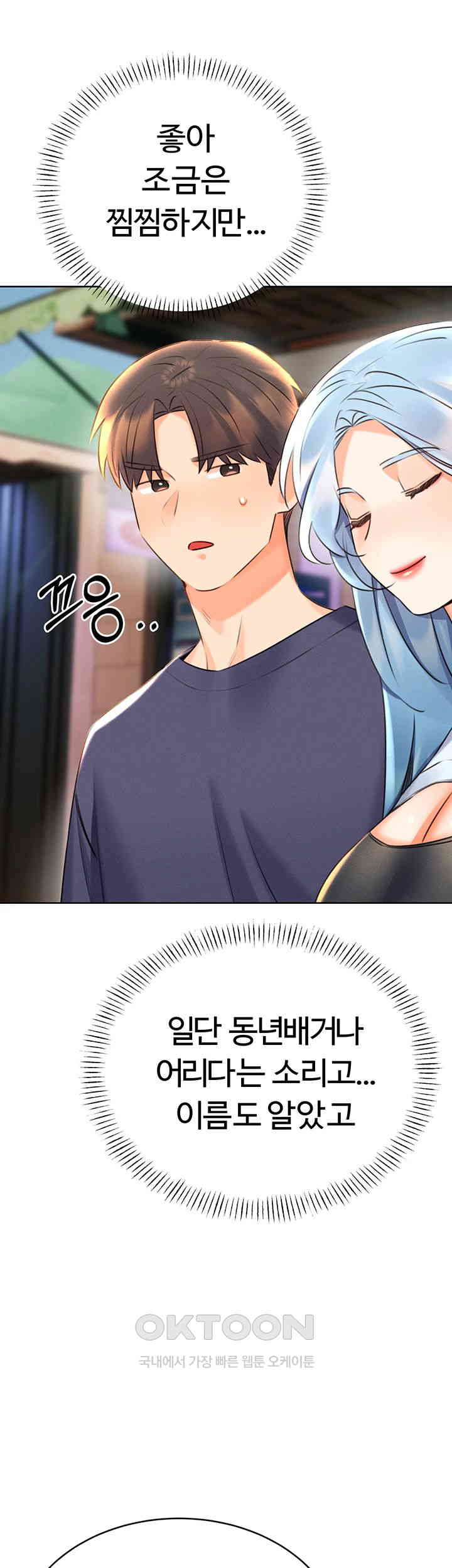 Sex Lottery Raw - Chapter 25 [photo 7] - MangaPorn