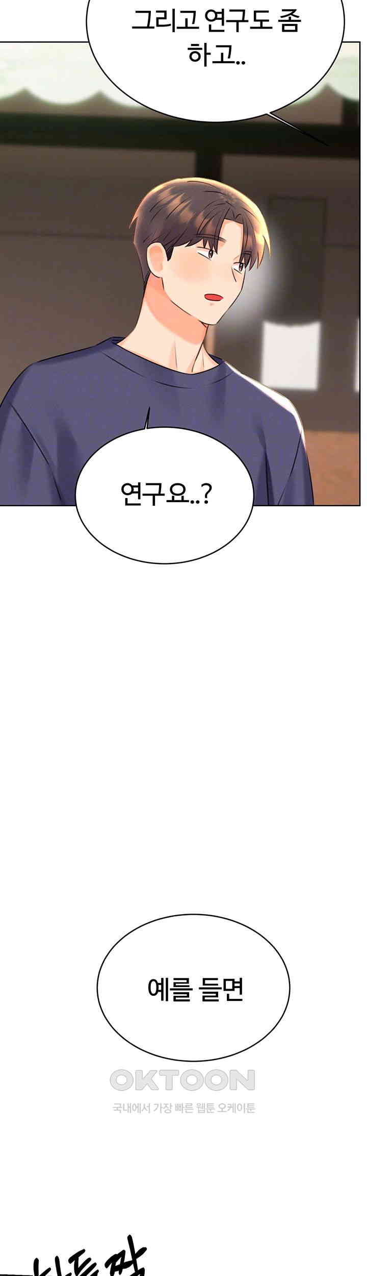 Sex Lottery Raw - Chapter 25 [photo 9] - MangaPorn