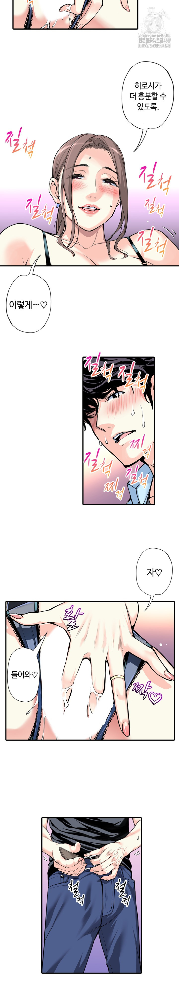 The Married Woman in The Neighborhood Association Was Very Lewd Raw - Chapter 19 [photo 12] - MangaPorn