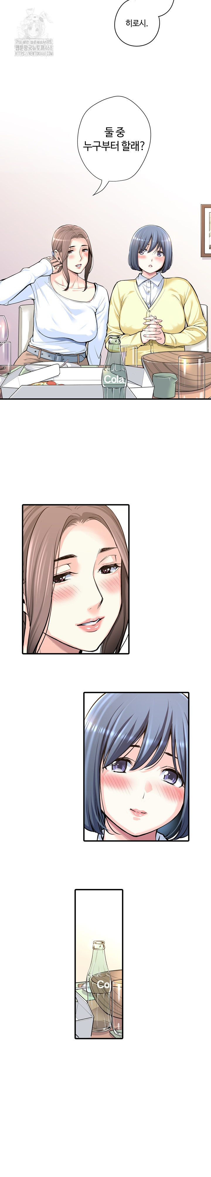 The Married Woman in The Neighborhood Association Was Very Lewd Raw - Chapter 19 [photo 5] - MangaPorn