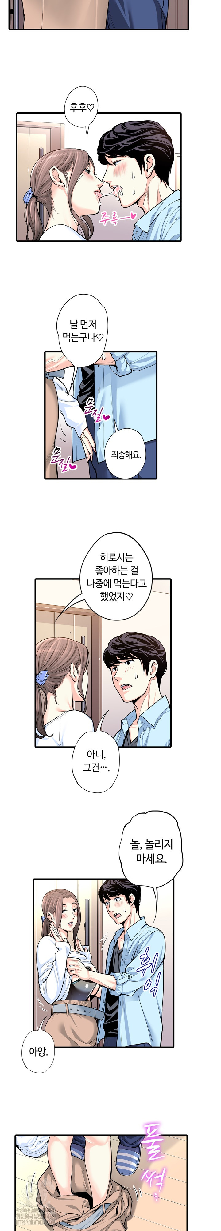 The Married Woman in The Neighborhood Association Was Very Lewd Raw - Chapter 19 [photo 7] - MangaPorn