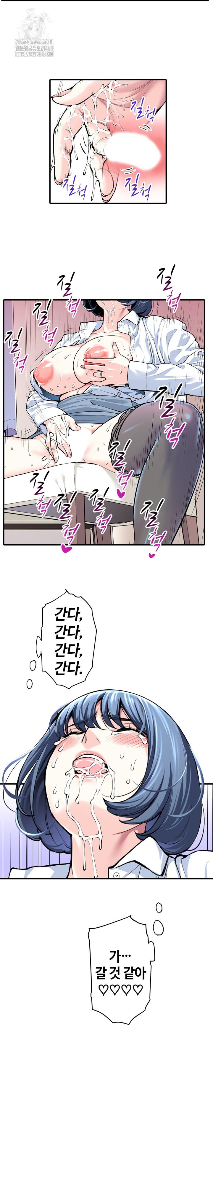 The Married Woman in The Neighborhood Association Was Very Lewd Raw - Chapter 20 [photo 13] - MangaPorn