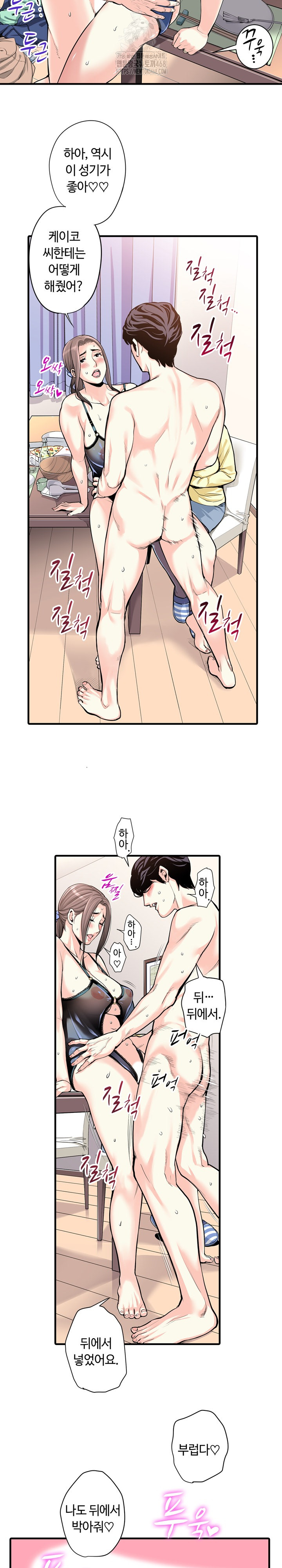 The Married Woman in The Neighborhood Association Was Very Lewd Raw - Chapter 20 [photo 3] - MangaPorn