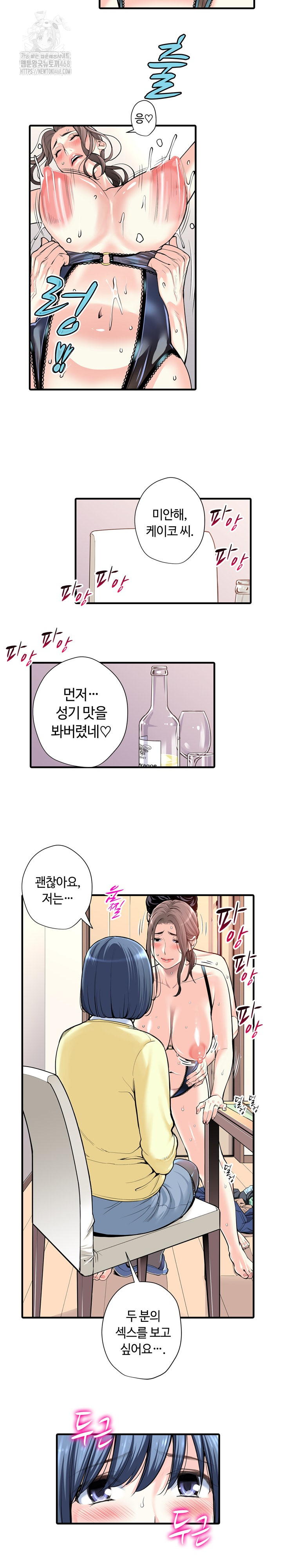 The Married Woman in The Neighborhood Association Was Very Lewd Raw - Chapter 20 [photo 6] - MangaPorn